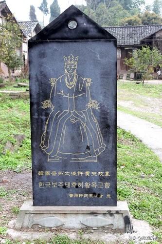 古代朝鲜最长寿的太后，生于四川享年157岁，其后裔每年来华祭祖
